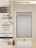 Зеркало в ванную 100х60 см с подсветкой. Свет: Теплый белый 3000К. В алюминиевой раме настенное ALUMIRROR 100-160_100x60_BL_CTRL_нет_LIGHT_теплый