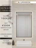 Зеркало в ванную 100х70 см с подсветкой. Свет: Нейтральный белый 4500К. В алюминиевой раме настенное ALUMIRROR 100-160_100x70_BL_CTRL_нет_LIGHT_нейтральный