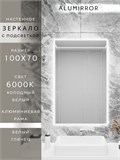 Зеркало в ванную 100х70 см с подсветкой. Свет: Холодный белый 6000К. В алюминиевой раме настенное ALUMIRROR 100-160_100x70_BL_CTRL_нет_LIGHT_холодный