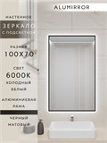 Зеркало в ванную 100х70 см с подсветкой. Свет: Холодный белый 6000К. В алюминиевой раме настенное ALUMIRROR 100-160_100x70_BL_CTRL_нет_LIGHT_холодный