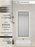 Зеркало в ванную 110х40 см с подсветкой. Свет: Холодный белый 6000К. В алюминиевой раме настенное ALUMIRROR 100-160_110x40_BL_CTRL_нет_LIGHT_холодный