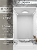 Зеркало в ванную 120х90 см с подсветкой. Свет: Холодный белый 6000К. В алюминиевой раме настенное ALUMIRROR 100-160_120x90_BL_CTRL_нет_LIGHT_холодный