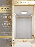 Зеркало в ванную 140х90 см с подсветкой. Свет: Теплый белый 3000К. В алюминиевой раме настенное ALUMIRROR 100-160_140x90_BL_CTRL_нет_LIGHT_теплый