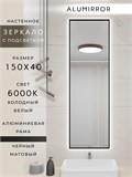 Зеркало в ванную 150х40 см с подсветкой. Свет: Холодный белый 6000К. В алюминиевой раме настенное ALUMIRROR 100-160_150x40_BL_CTRL_нет_LIGHT_холодный