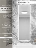Зеркало в ванную 150х45 см с подсветкой. Свет: Холодный белый 6000К. В алюминиевой раме настенное ALUMIRROR 100-160_150x50_BL_CTRL_нет_LIGHT_холодный
