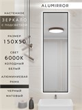 Зеркало в ванную 150х45 см с подсветкой. Свет: Холодный белый 6000К. В алюминиевой раме настенное ALUMIRROR 100-160_150x50_BL_CTRL_нет_LIGHT_холодный