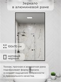 Зеркало в ванную 100х70 см в алюминиевой раме настенное ALUMIRROR 1000_100x70_NOBL