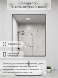 Зеркало в ванную 100х80 см в алюминиевой раме настенное ALUMIRROR 1000_100x80_NOBL