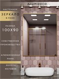 Зеркало в ванную 100х90 см в алюминиевой раме настенное ALUMIRROR 1000_100x90_NOBL