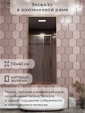 Зеркало в ванную 110х40 см в алюминиевой раме настенное ALUMIRROR 1000_110x40_NOBL