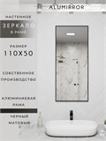 Зеркало в ванную 110х50 см в алюминиевой раме настенное ALUMIRROR 1000_110x50_NOBL