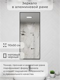 Зеркало в ванную 110х50 см в алюминиевой раме настенное ALUMIRROR 1000_110x50_NOBL