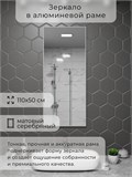 Зеркало в ванную 110х50 см в алюминиевой раме настенное ALUMIRROR 1000_110x50_NOBL