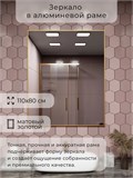 Зеркало в ванную 110х80 см в алюминиевой раме настенное ALUMIRROR 1000_110x80_NOBL