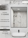 Зеркало в ванную 110х80 см в алюминиевой раме настенное ALUMIRROR 1000_110x80_NOBL