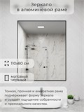 Зеркало в ванную 110х80 см в алюминиевой раме настенное ALUMIRROR 1000_110x80_NOBL