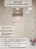 Зеркало в ванную 120х40 см в алюминиевой раме настенное ALUMIRROR 1000_120x40_NOBL