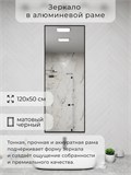 Зеркало в ванную 120х50 см в алюминиевой раме настенное ALUMIRROR 1000_120x50_NOBL
