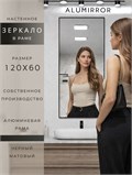 Зеркало в ванную 120х60 см в алюминиевой раме настенное ALUMIRROR 1000_120x60_NOBL