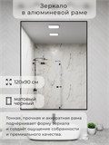 Зеркало в ванную 120х90 см в алюминиевой раме настенное ALUMIRROR 1000_120x90_NOBL
