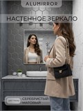 Зеркало в ванную 130х40 см в алюминиевой раме настенное ALUMIRROR 1000_130x40_NOBL