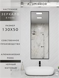 Зеркало в ванную 130х50 см в алюминиевой раме настенное ALUMIRROR 1000_130x50_NOBL