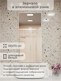 Зеркало в ванную 130х70 см в алюминиевой раме настенное ALUMIRROR 1000_130x70_NOBL