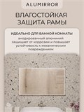 Зеркало в ванную 130х70 см в алюминиевой раме настенное ALUMIRROR 1000_130x70_NOBL