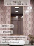 Зеркало в ванную 130х70 см в алюминиевой раме настенное ALUMIRROR 1000_130x70_NOBL