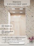 Зеркало в ванную 130х80 см в алюминиевой раме настенное ALUMIRROR 1000_130x80_NOBL