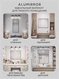 Зеркало в ванную 130х80 см в алюминиевой раме настенное ALUMIRROR 1000_130x80_NOBL