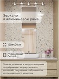 Зеркало в ванную 150х40 см в алюминиевой раме настенное ALUMIRROR 1000_150x40_NOBL