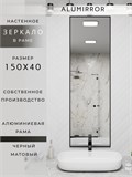 Зеркало в ванную 150х40 см в алюминиевой раме настенное ALUMIRROR 1000_150x40_NOBL