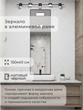 Зеркало в ванную 150х40 см в алюминиевой раме настенное ALUMIRROR 1000_150x40_NOBL