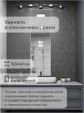 Зеркало в ванную 150х40 см в алюминиевой раме настенное ALUMIRROR 1000_150x40_NOBL
