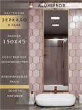 Зеркало в ванную 150х45 см в алюминиевой раме настенное ALUMIRROR 1000_150x45_NOBL