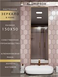 Зеркало в ванную 150х50 см в алюминиевой раме настенное ALUMIRROR 1000_150x50_NOBL