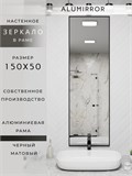 Зеркало в ванную 150х50 см в алюминиевой раме настенное ALUMIRROR 1000_150x50_NOBL