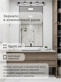 Зеркало в ванную 150х90 см в алюминиевой раме настенное ALUMIRROR 1000_150x90_NOBL