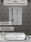 Зеркало в ванную 60х50 см в алюминиевой раме настенное ALUMIRROR 1000_60x50_NOBL
