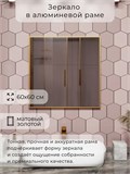 Зеркало в ванную 60х60 см в алюминиевой раме настенное ALUMIRROR 1000_60x60_NOBL