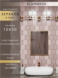 Зеркало в ванную 70х50 см в алюминиевой раме настенное ALUMIRROR 1000_70x50_NOBL