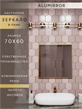 Зеркало в ванную 70х60 см в алюминиевой раме настенное ALUMIRROR 1000_70x60_NOBL