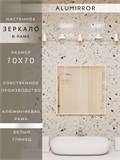 Зеркало в ванную 70х70 см в алюминиевой раме настенное ALUMIRROR 1000_70x70_NOBL