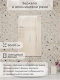 Зеркало в ванную 80х50 см в алюминиевой раме настенное ALUMIRROR 1000_80x50_NOBL