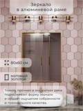 Зеркало в ванную 80х60 см в алюминиевой раме настенное ALUMIRROR 1000_80x60_NOBL