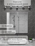 Зеркало в ванную 80х80 см в алюминиевой раме настенное ALUMIRROR 1000_80x80_NOBL