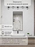 Зеркало в ванную 90х50 см в алюминиевой раме настенное ALUMIRROR 1000_90x50_NOBL