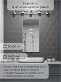 Зеркало в ванную 90х50 см в алюминиевой раме настенное ALUMIRROR 1000_90x50_NOBL