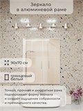 Зеркало в ванную 90х70 см в алюминиевой раме настенное ALUMIRROR 1000_90x70_NOBL